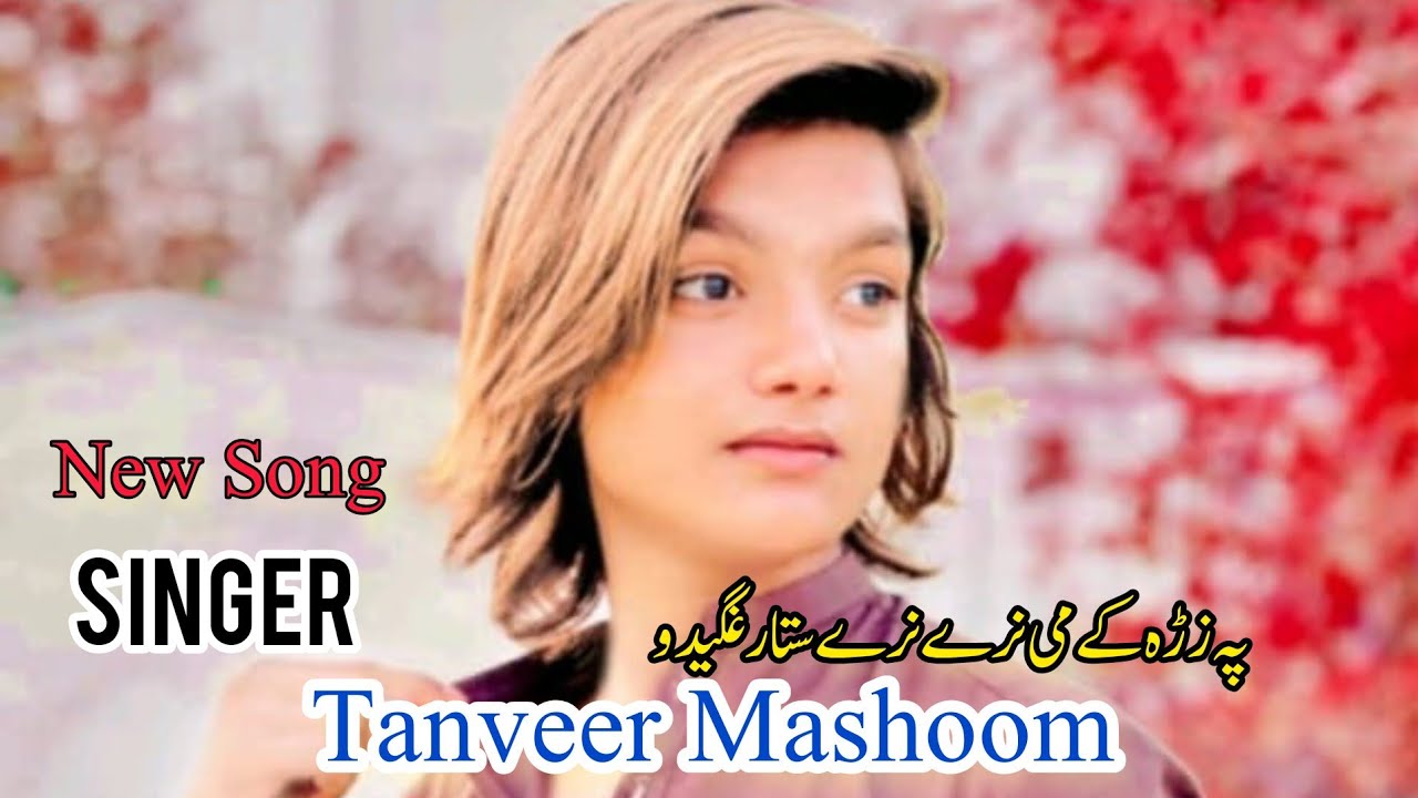 Singer Tanveer Mashom Mast mydani song with Shams rubabi and Raja ustad in karachi ShagLateef Tawon.