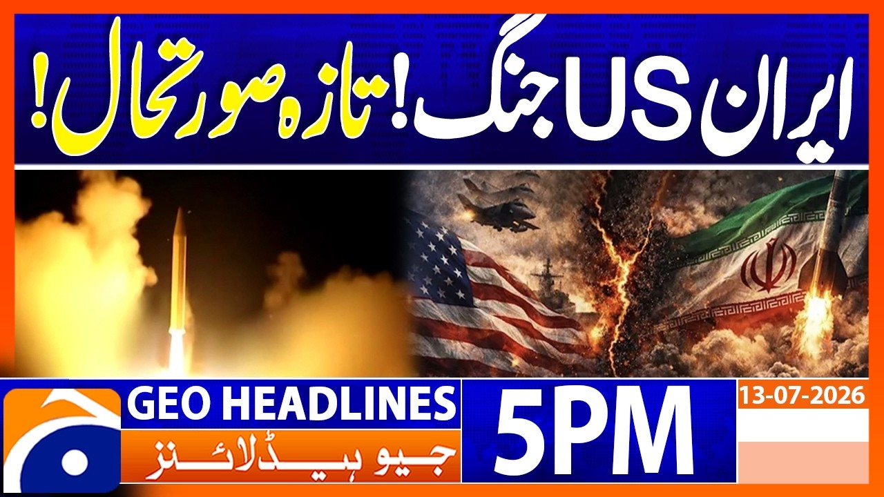 US-Iran Tensions Escalate | Major Middle East Developments | 5PM Headlines Geo News (13th July 2026)