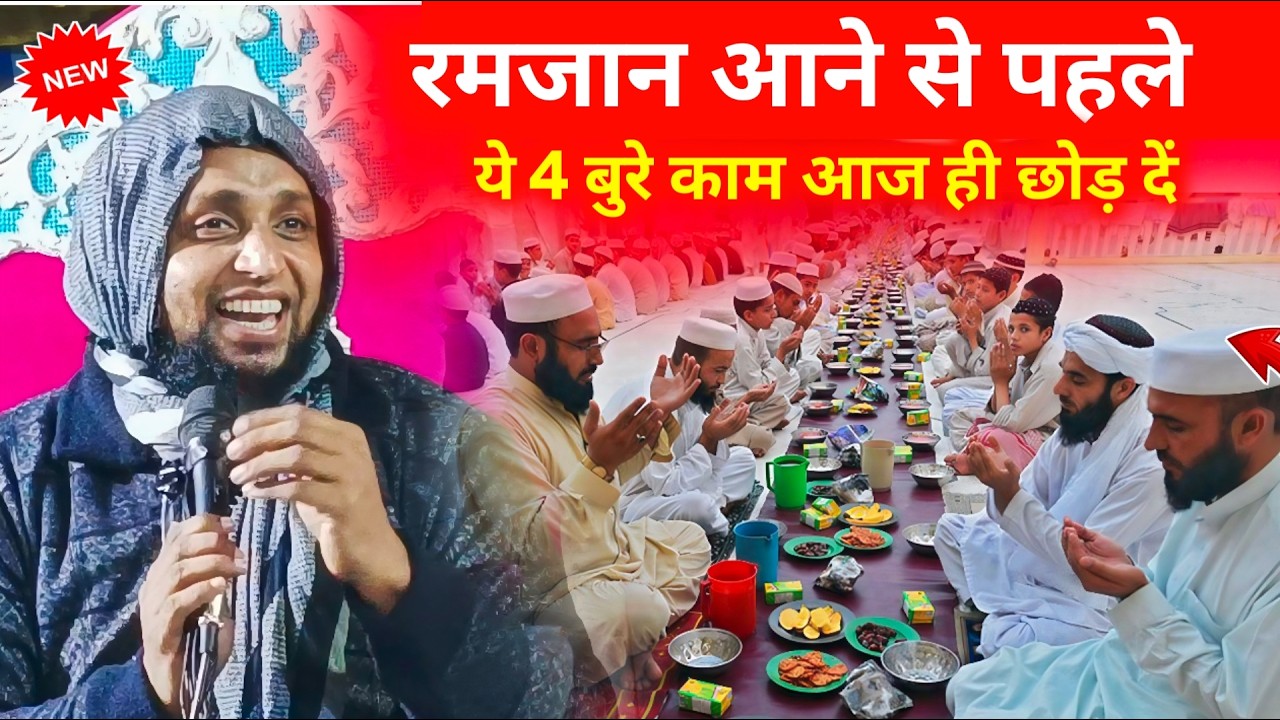 Ramadan Ka Bayan Mufti Sadun Najib | Ramzan Me Nek Amal Sadun Najeeb New Takrir