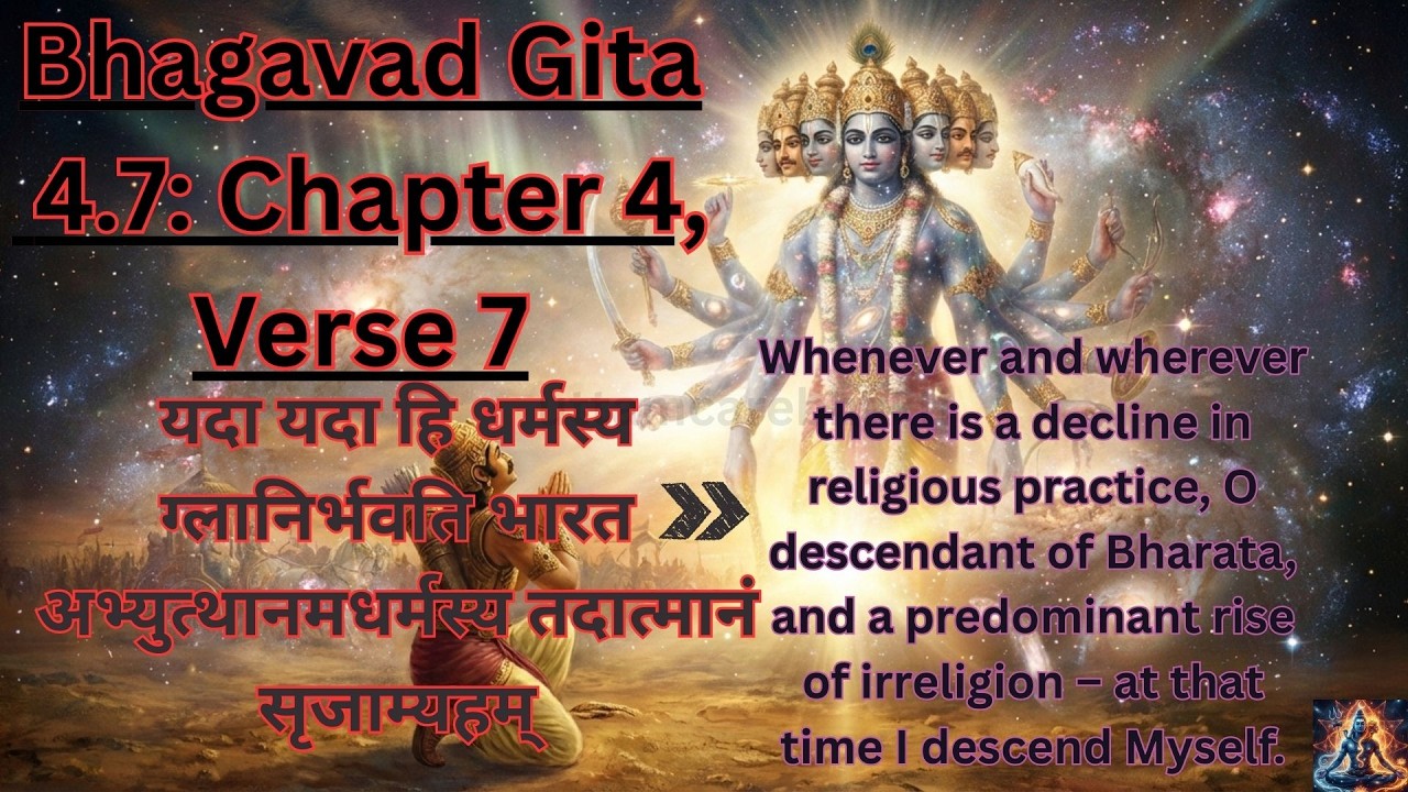 🔥Bhagavad Gita 4.7  Chapter 4, Verse 7 | Hare Ram Hare Krishna| Kaliyuga Mahamantra 🔥