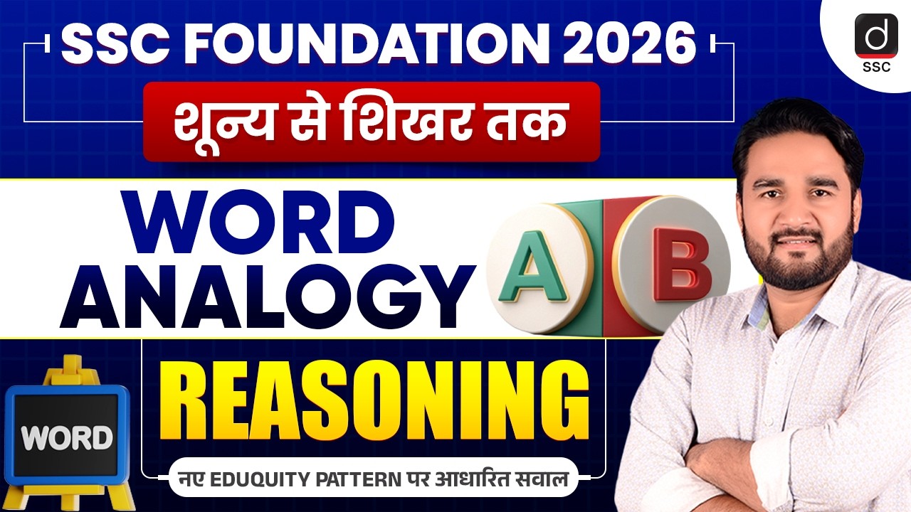 SSC FOUNDATION 2026 | Word Analogy | Reasoning by Sandeep Gupta Sir | Reasoning, Drishti SSC
