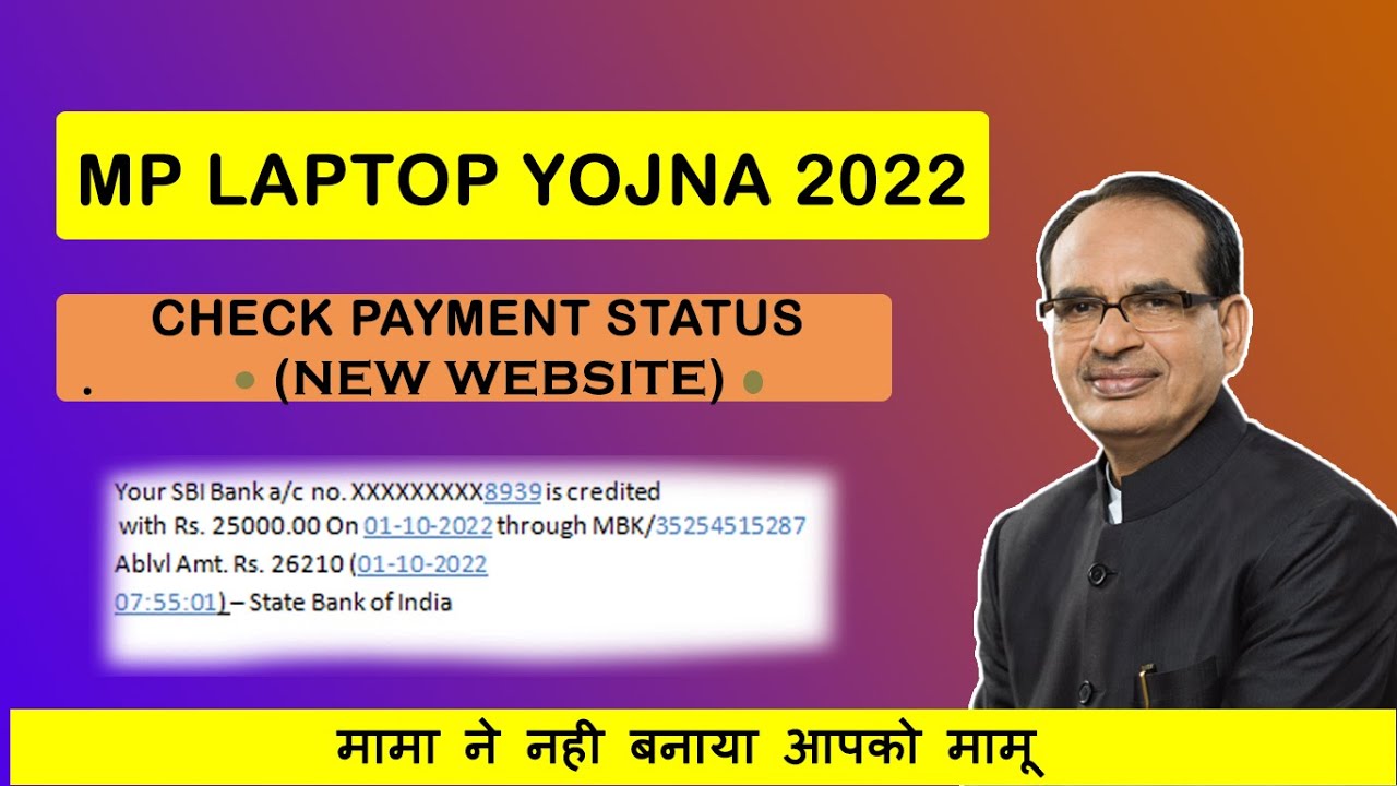 MP LAPTOP YOJNA NEW UPDATE | HOW TO CHECK PAYMENT STATUS | adi jobs informations