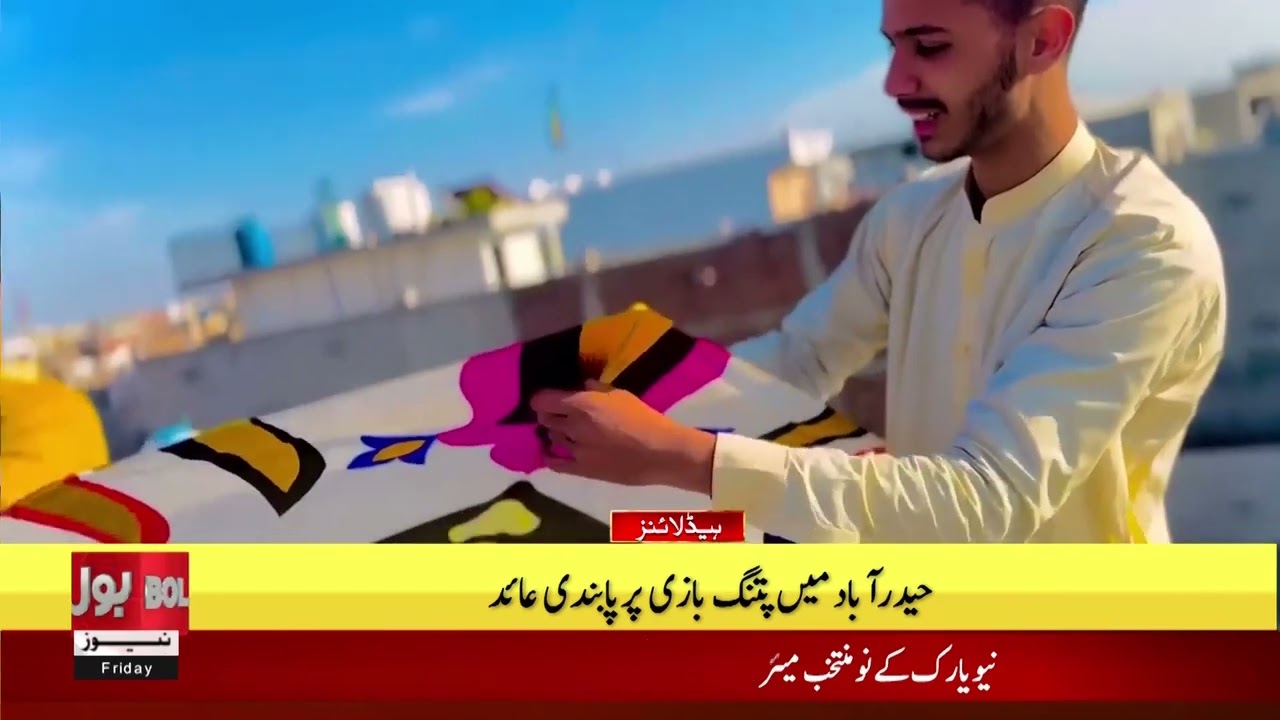 Massive Explosion in Switzerland | BOL News Headlines at 12 AM | Latest Global Update