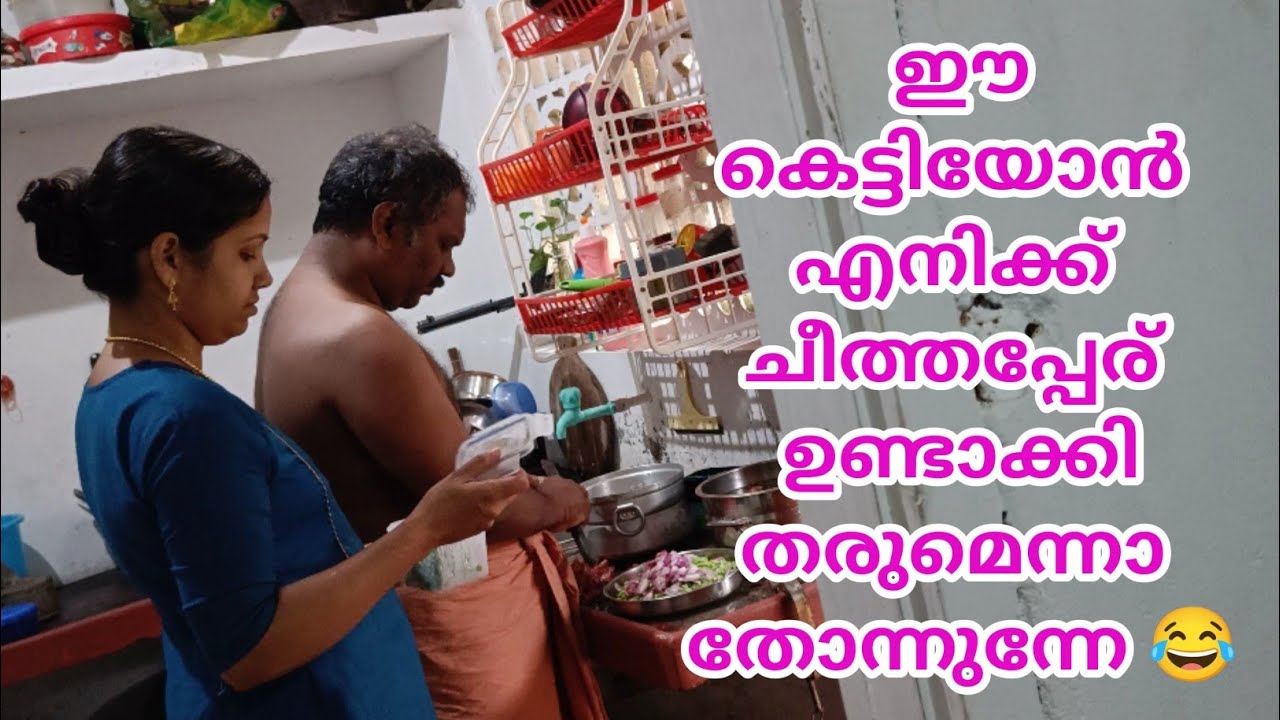 Daily Vlog 4/ ഇന്ന് ഹസ്നോടൊപ്പം ഒരു vlog ആയാലോ /Day in my life
