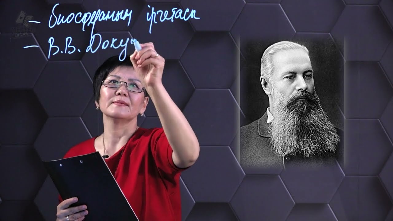 Топырақ және оның құрамы мен құрылымы. 7 сынып.