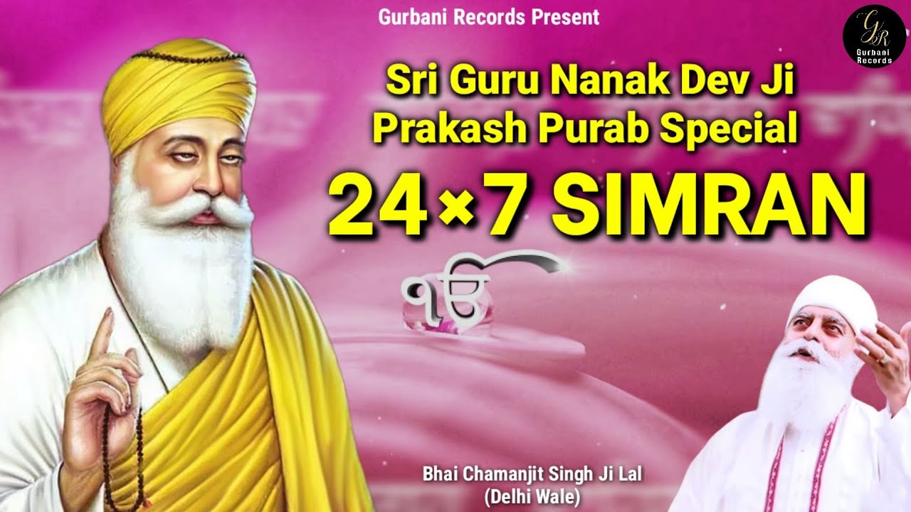🔴 LIVE 24×7 WAHEGURU SIMRAN • SRI GURU NANAK DEV JI PRAKASH PURAB SPECIAL • BHAI CHAMANJIT SINGH JI
