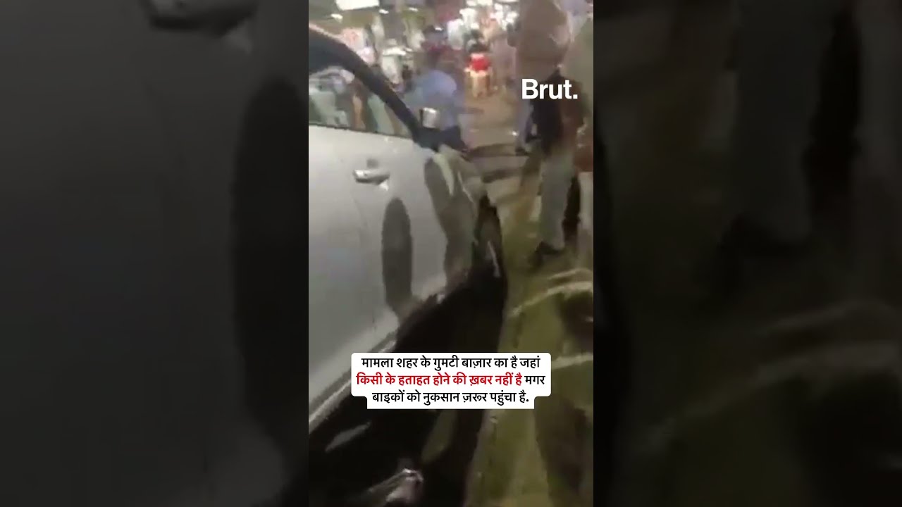 Kanpur Viral Video: लोगों को ये समझ नहीं आया कि कार पीछे से चढ़ी या आगे से #shorts