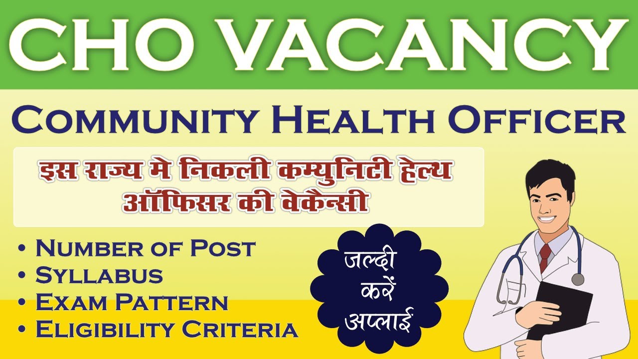 CHO Vacancy in Punjab | Community Health Officer Vacancy | Ayurvedic Doctor Vacancy | BAMS Vacancy
