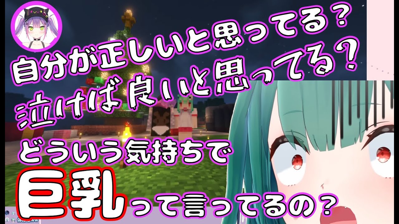初の２人きりコラボでトワ様にボッコボコに口撃される潤羽るしあｗｗｗ【潤羽るしあ/常闇トワ/ホロライブ/切り抜き】【コラボ配信/Minecraft】