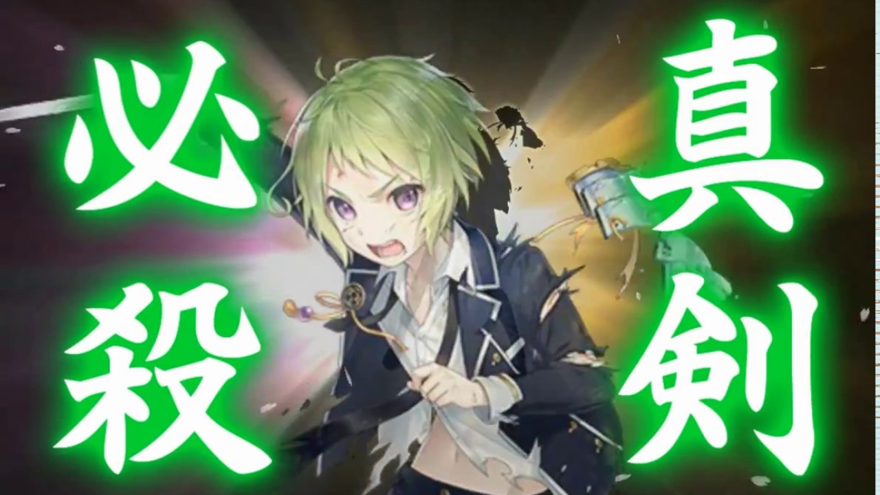 【刀剣乱舞】連隊戦・超難　特短刀Lv99×６振のみで10戦クリア（交代＋回復無し）【隊長：日向正宗】