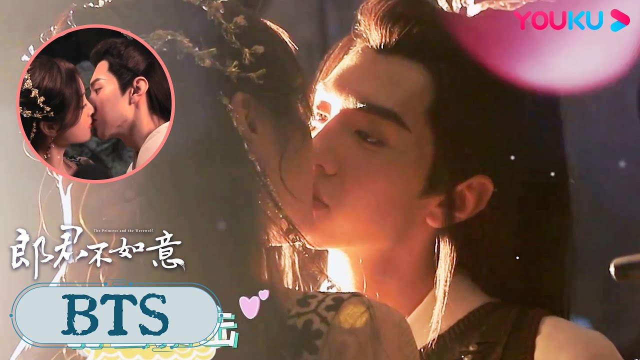 ENGSUB 花絮：“奎花”夫妇撒糖时刻，吻戏甜蜜暴击心动不已！ | 【郎君不如意 The Princess and the Werewolf】| 吴宣仪/陈哲远 | 古装爱情片 | 优酷YOUKU