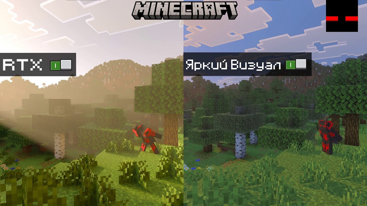 ЯРКИЕ ВИЗУАЛЬНЫЕ ЭФФЕКТЫ ИЛИ ВСЁ ЖЕ RTX? Сравнение графики в Майнкрафте