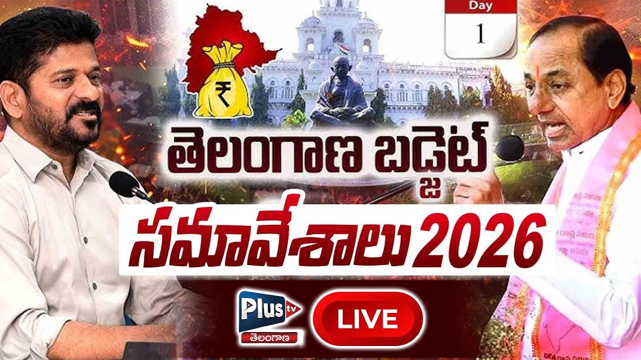 🛑Live: Telangana Assembly LIVE | Telangana Budget 2026 | CM Revanth Reddy Vs KCR | Day -1 | Plus Tv