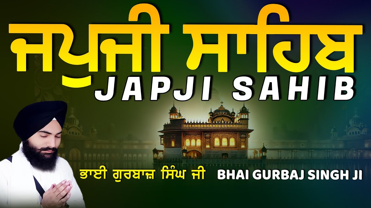 Japji Sahib | Jap Ji Sahib | ਜਪੁਜੀ ਸਾਹਿਬ | ਜਪੁ ਜੀ ਸਾਹਿਬ | Bhai Gurbaj Singh #japjisahib