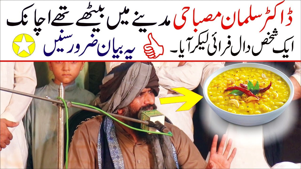 Dr Suleman Misbahi Emotional Bayan 2021 | suleman khadmi byan