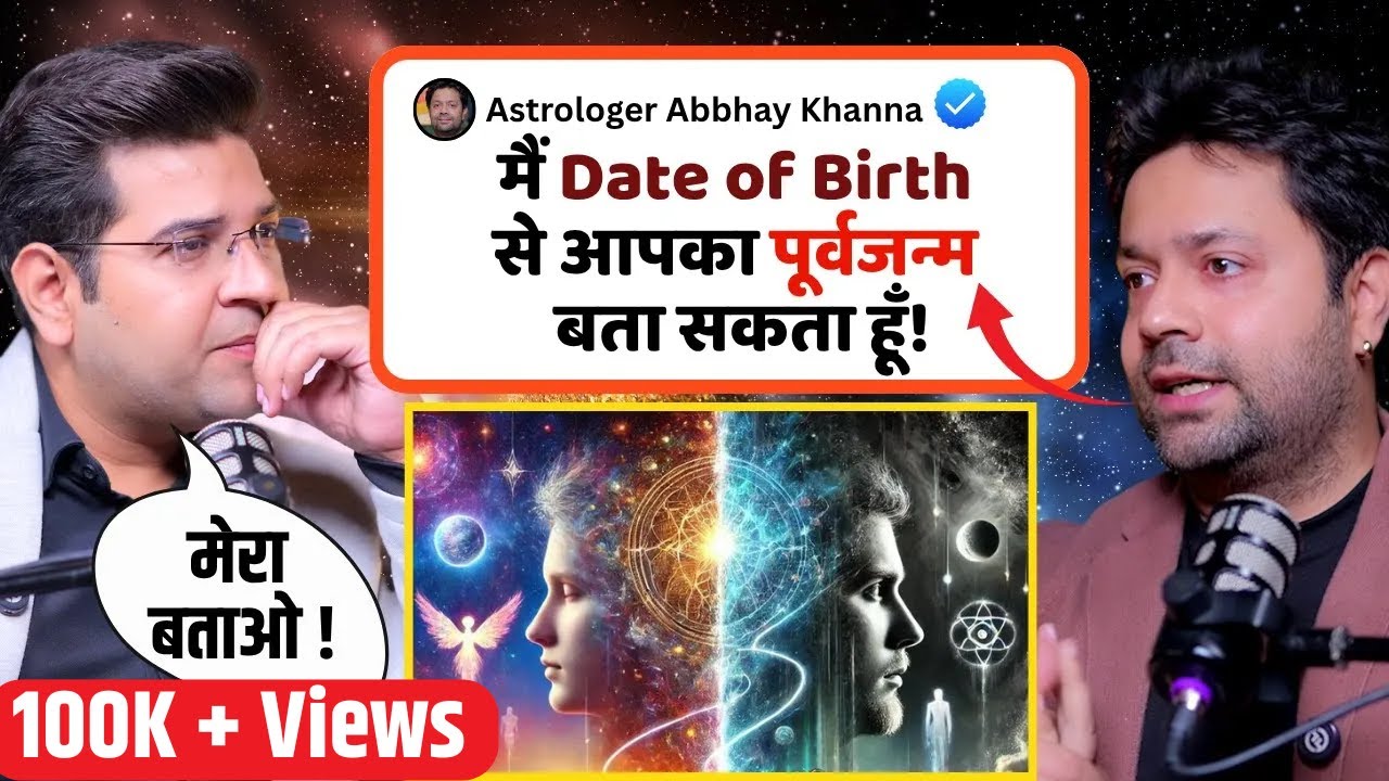 Soul Journey, Divine Guide, Past Life & Rebirth Secret | Digital Jockey Astrology Podcast