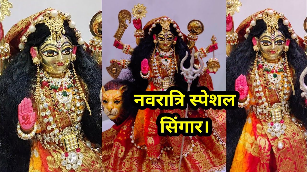 नवरात्रि पर कुछ खास तरह से किया माता रानी का अलौकिक सिंगार || ‎@Radha Krishna Shringar