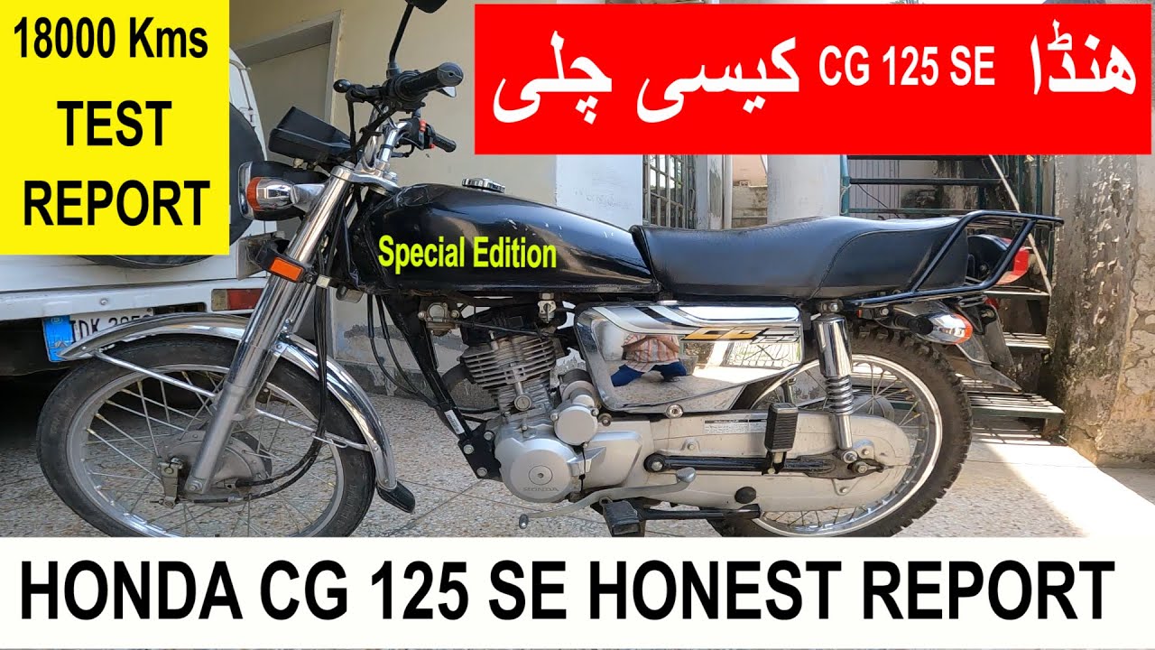 Honda CG 125 SE 18000 Kms Honest Test & Performance  Report