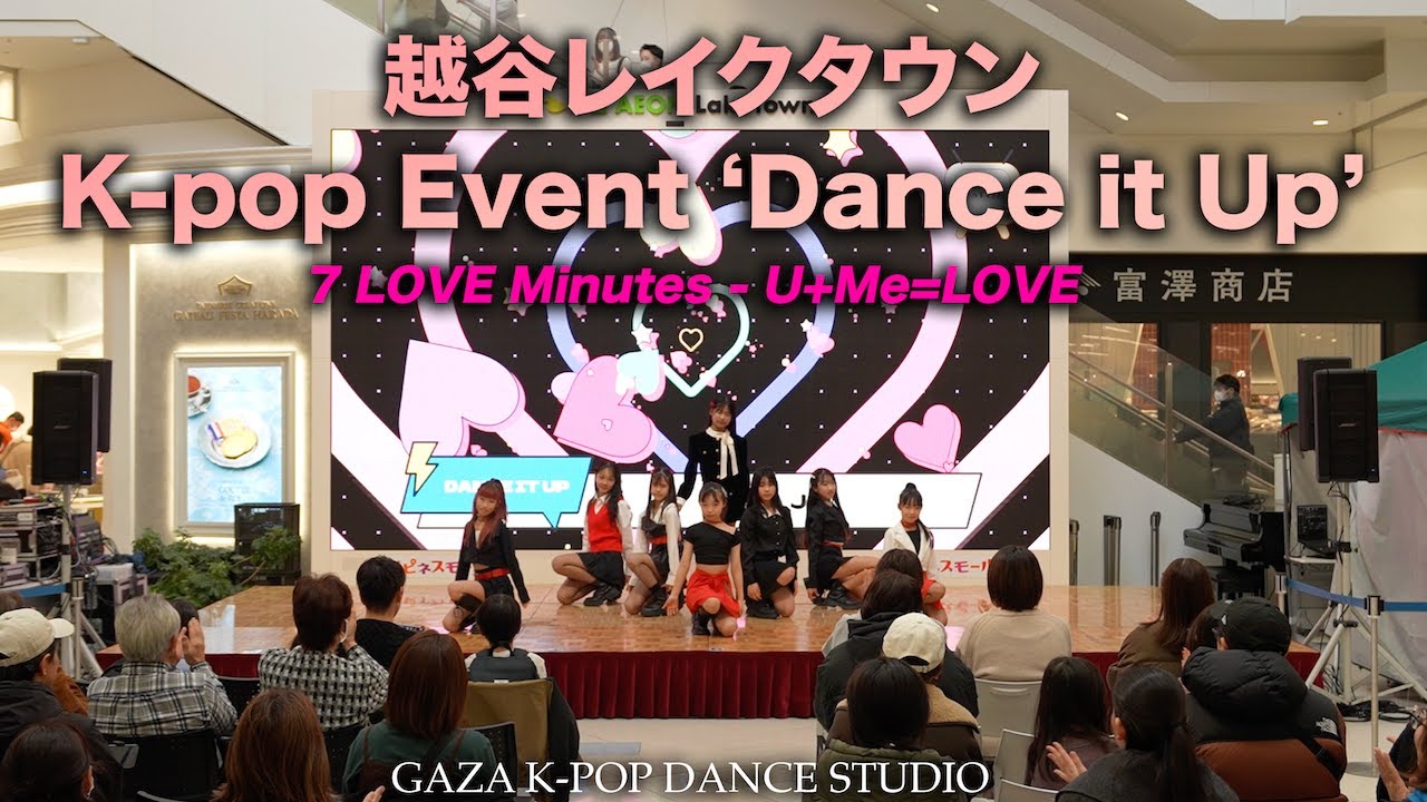 [EVENT] '7 LOVE Minutes - U+ME=LOVE' 越谷レイクタウンGAZAアイドルアカデミーJr.ナンバー