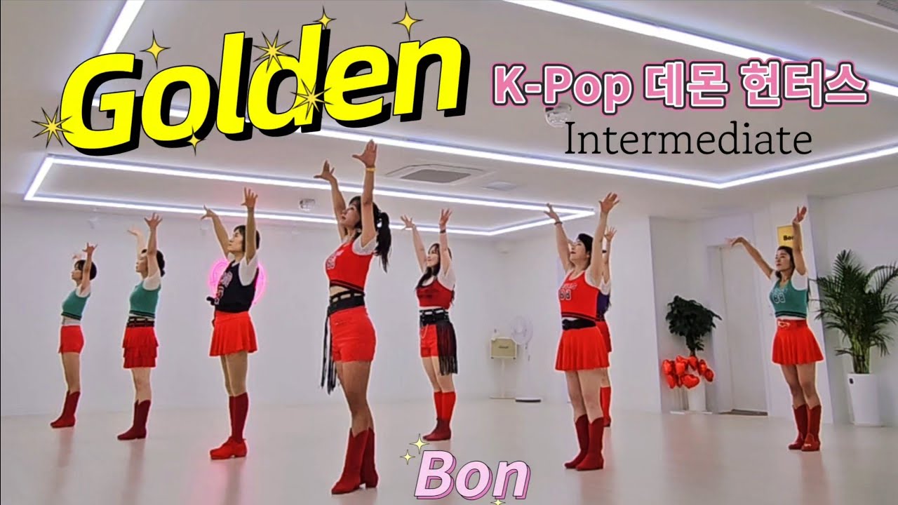 Golden💖K-POP 데몬헌터스 - Line Dance (Intermediate)