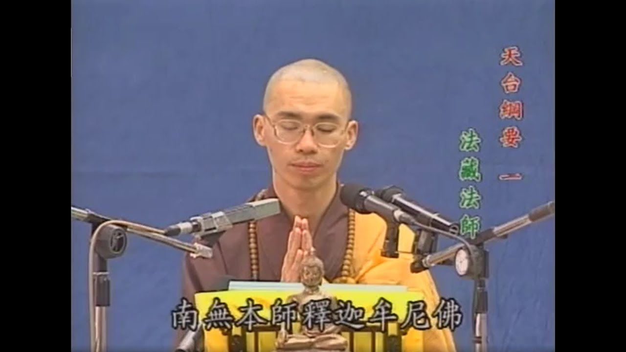 天台宗入門001