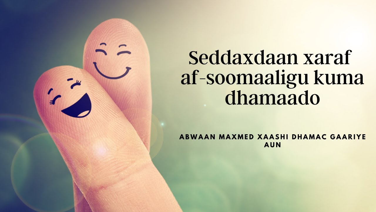 kobci maankaaga -  Abwaan M. Xaashi Dhamac Gaariye AUN