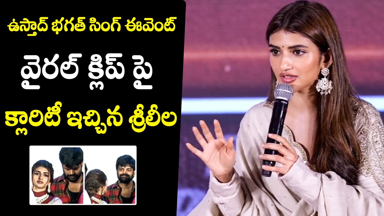Sreeleela Reacts On Viral Clip With Mahesh Achanta @ Ustaad Bhagat Singh Release Press Meet | FH