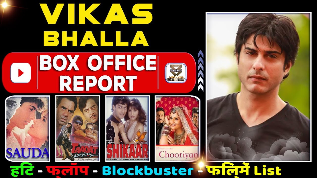 vikas bhalla all movie verdict 2022 l vikas bhalla all flop and hit film name list | box office