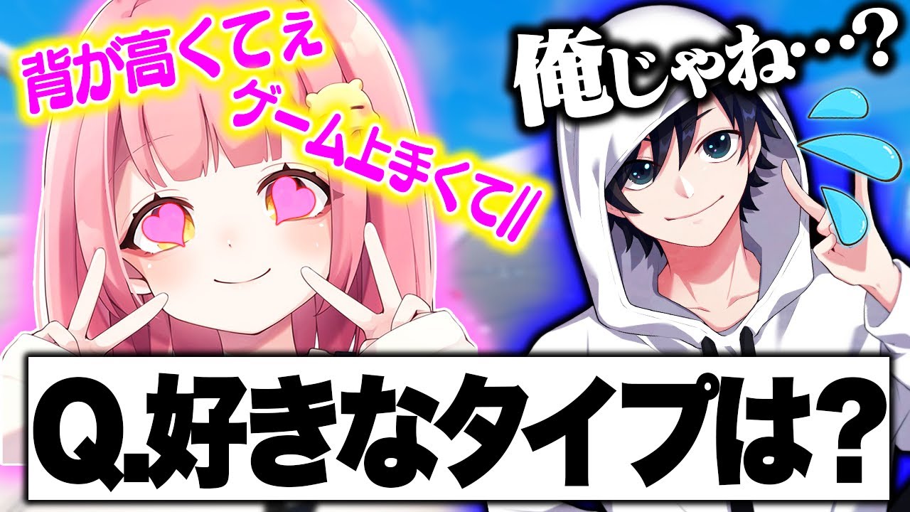 【検証】ちゃんナギの好きな人が自分だったらどんな反応をするのかｗｗｗ【フォートナイト/Fortnite】