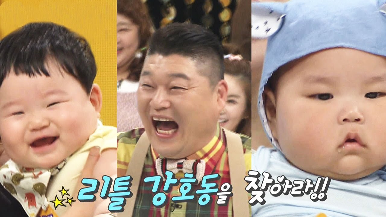 제2의 강호동이 7명? 싱크로율 100% 리틀 강호동 @스타킹 446회 20160419