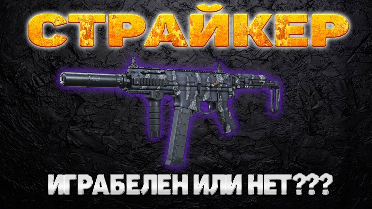 СТРАЙКЕР - 45 | ВЕЧЕРНИЙ СТРИМ | CALL OF DUTY WARZONE