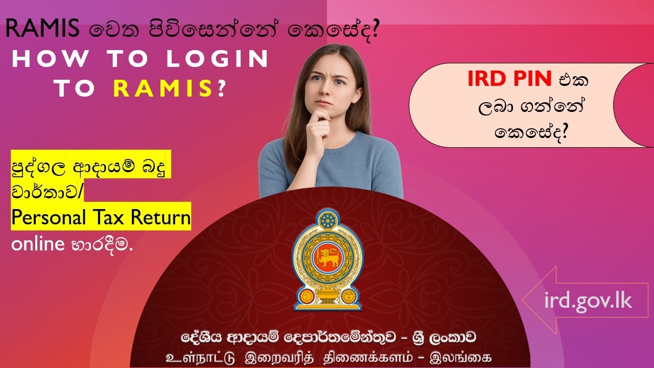How to Log In to RAMIS &ndash; Sri Lanka Inland Revenue (IRD) Online Portal