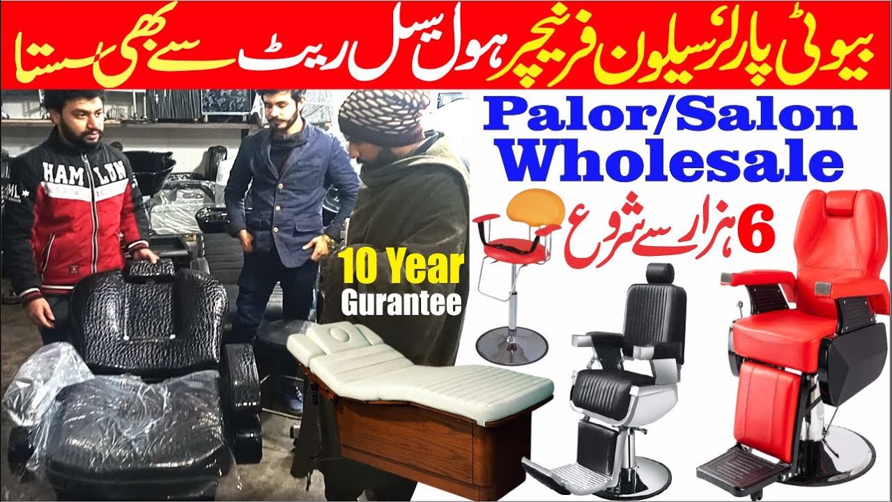 Parlour Chairs, #saloon Furniture Wholesale Market Lahore | #cheapest Parlour accessories