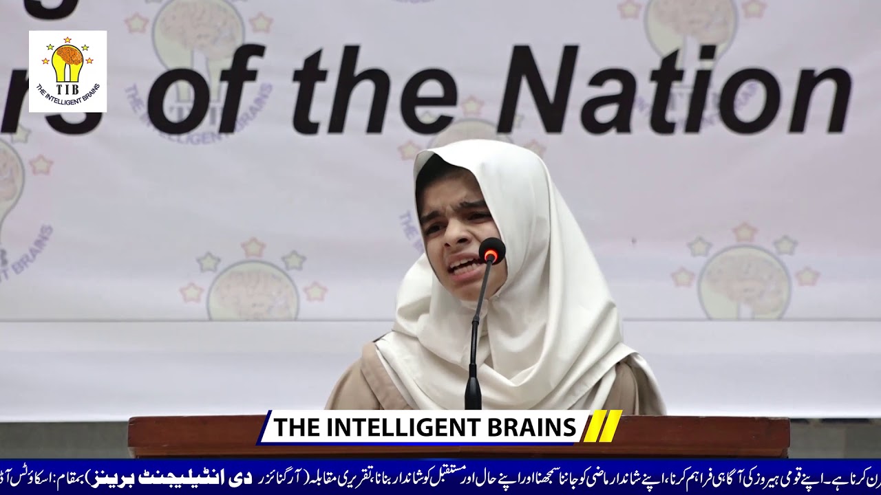 #TIB | Speech Competition | 25th Feb2021 |  |Hamdard Public School | Laiba Arsalan