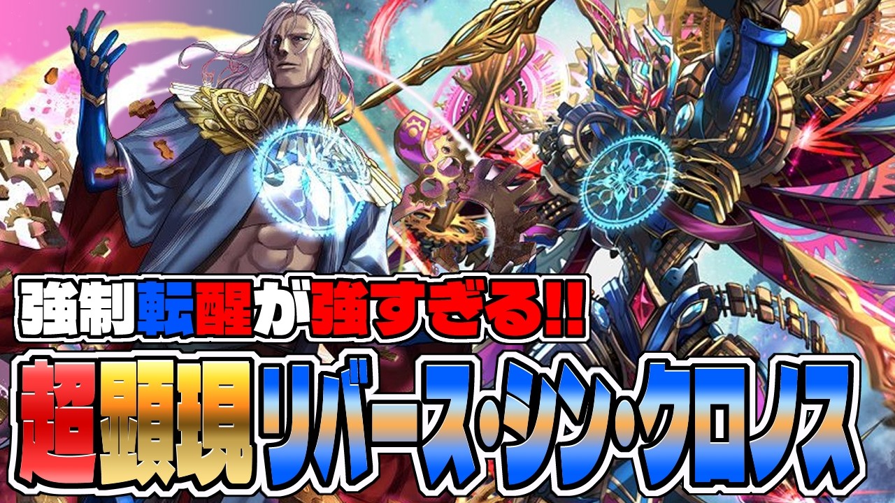 【デッキ紹介】ロンバルディアがメインで転醒！？ クロノスの超顕現がガチで強い！！【バトスピ対戦動画】