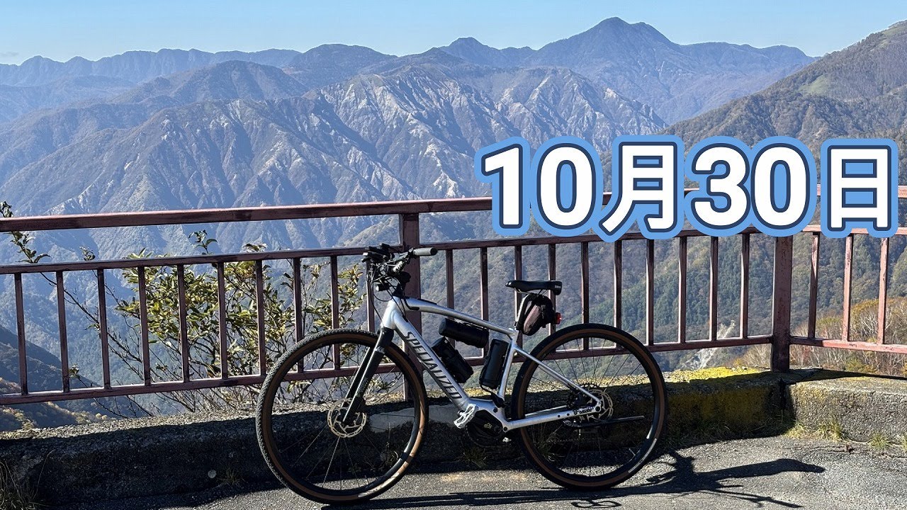 【紅葉の聖地奥日光eバイクの旅】日光いろは坂～半月山展望台～千手ヶ浜～湯ノ湖