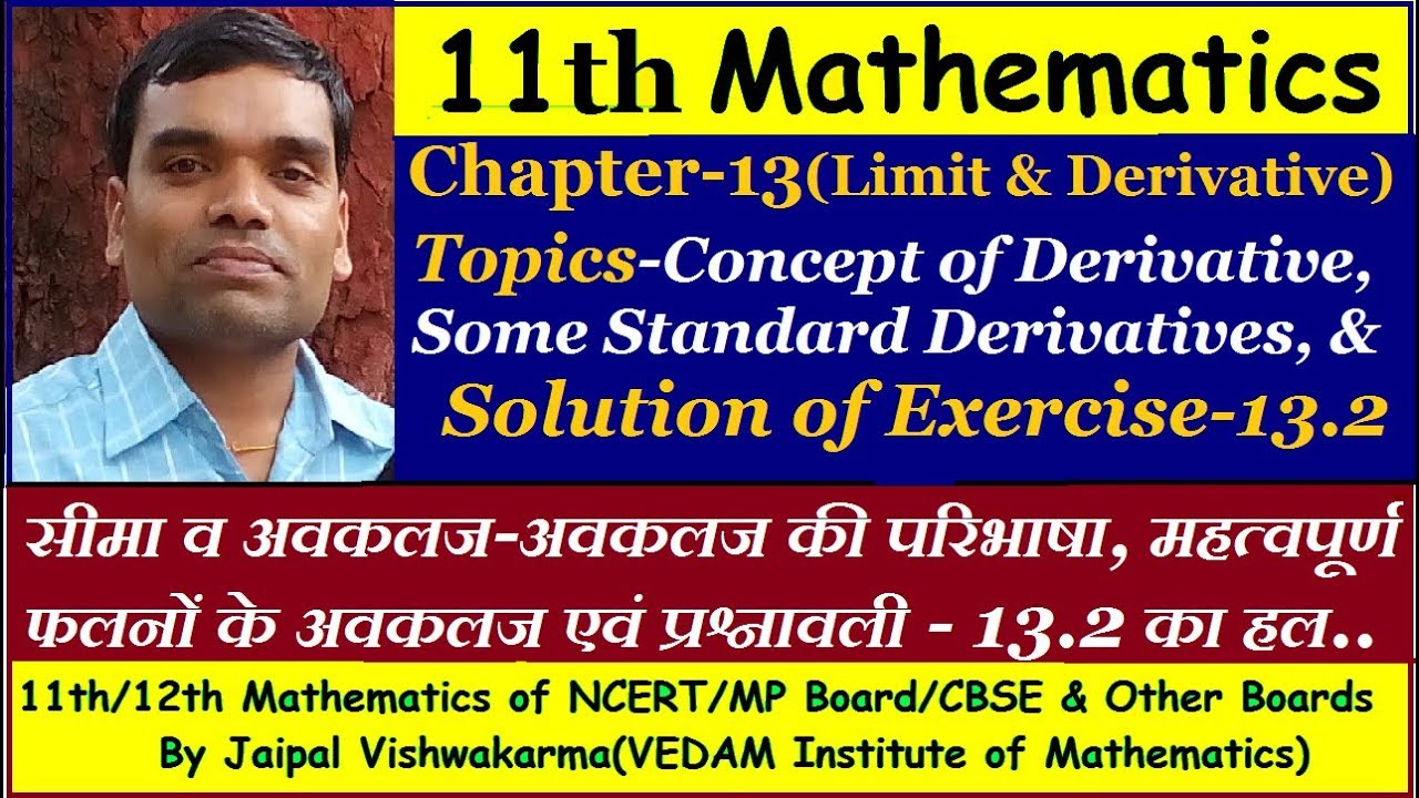 11th NCERT Maths, Chapter 13, Limit & Derivative in Hindi (Solution of Exercise - 13.2)