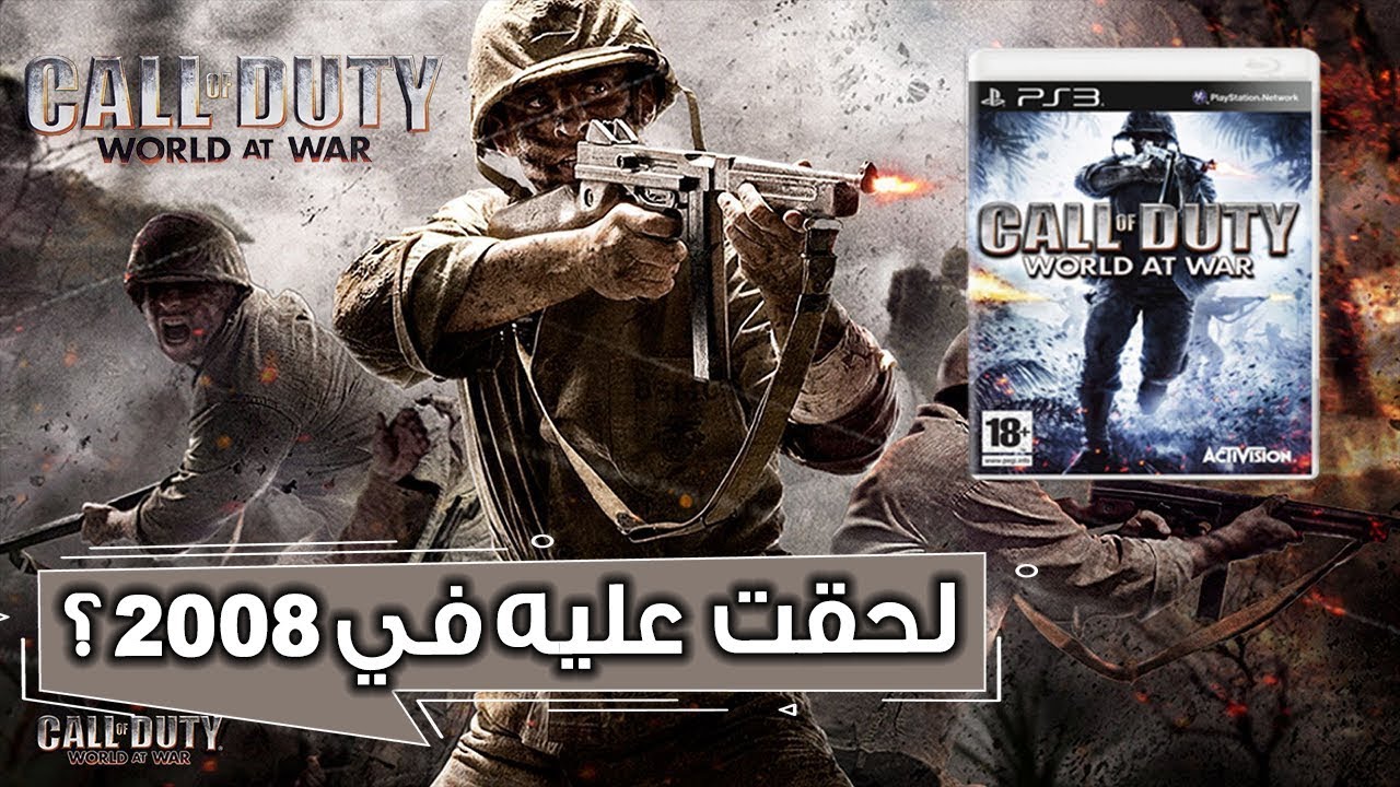 هذا حال كود 5 في 2019, ابداع ودقة في اخراج الحرب العالمية!