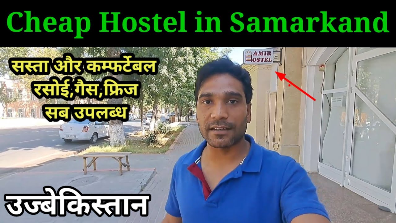 ||सस्ता होस्टल With रासोई,गैस,फ़्रीज||Cheap and Comfortable Hostel in Samarkand ||Uzbekistan 2023||