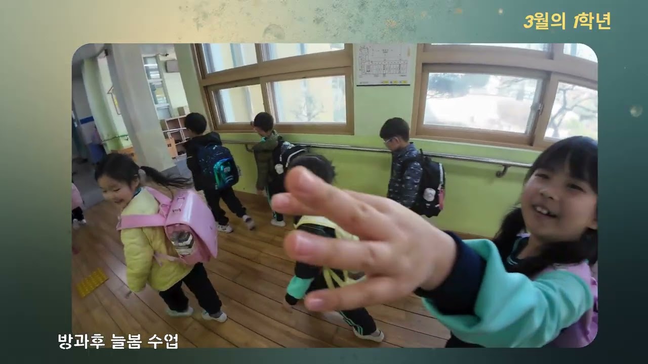 2025학년도 아라초등학교 교육활동 모음