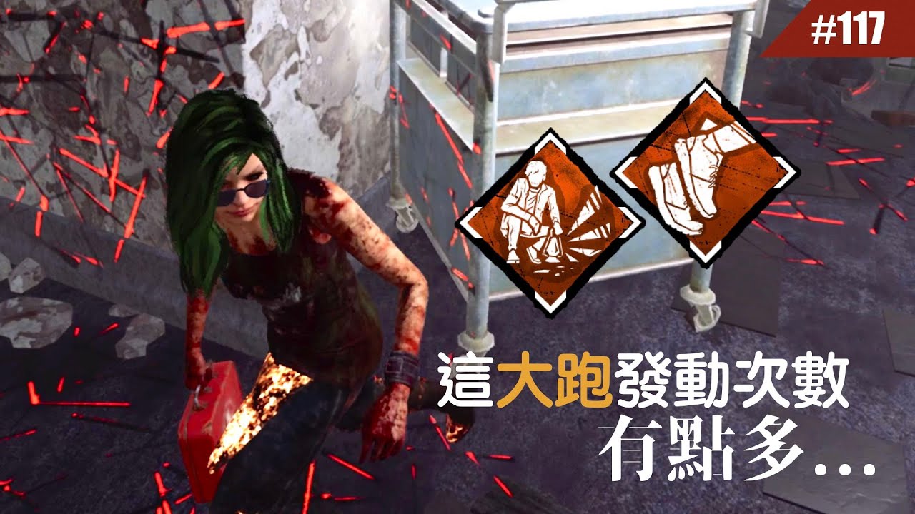 守夜人加強 無限大跑的時代終於來臨了... 