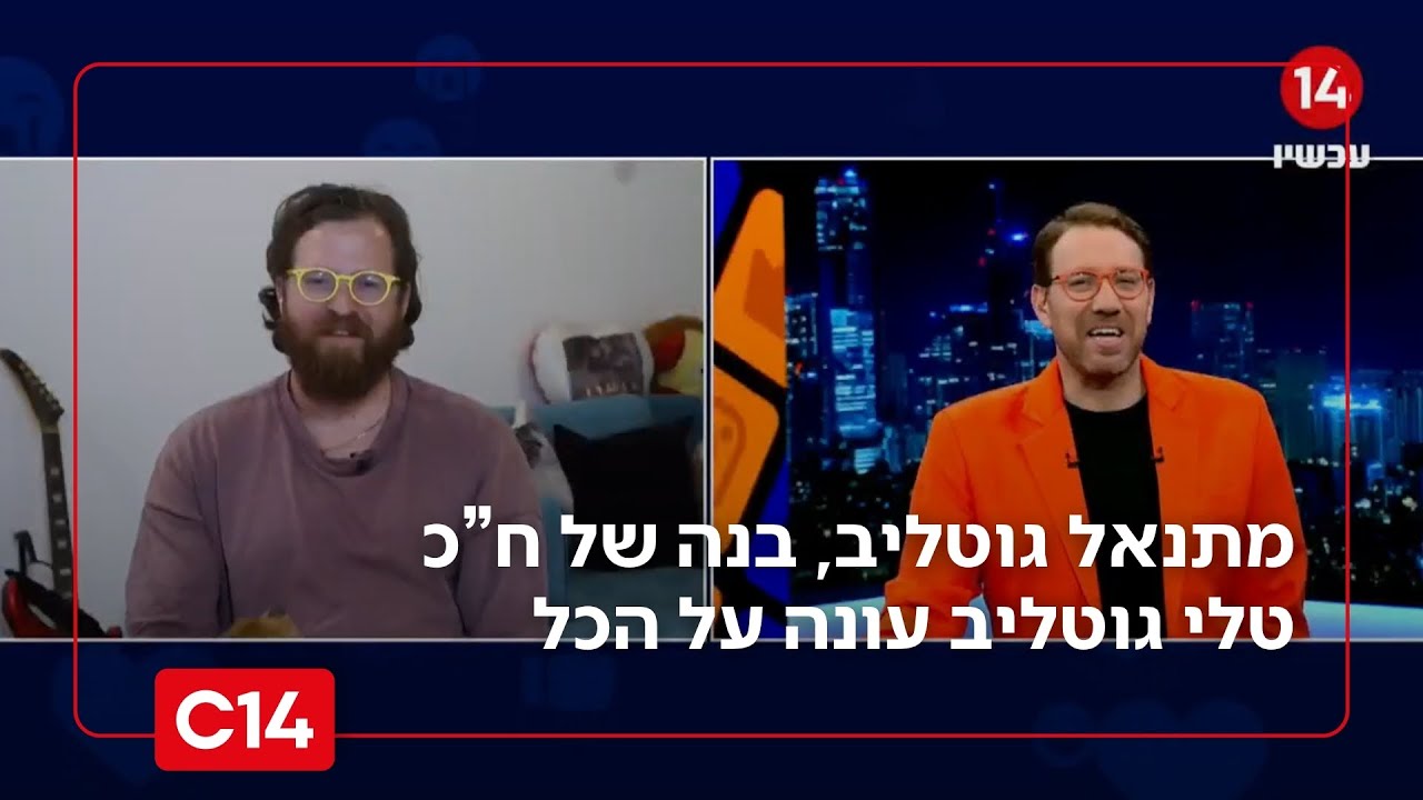 בנה של טלי גוטליב עונה על הכל: 