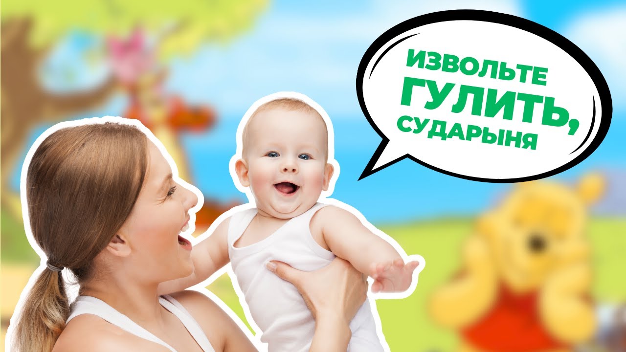 Этапы Формирования Речи от 0 до 1 Года. Гуление - Гуканье