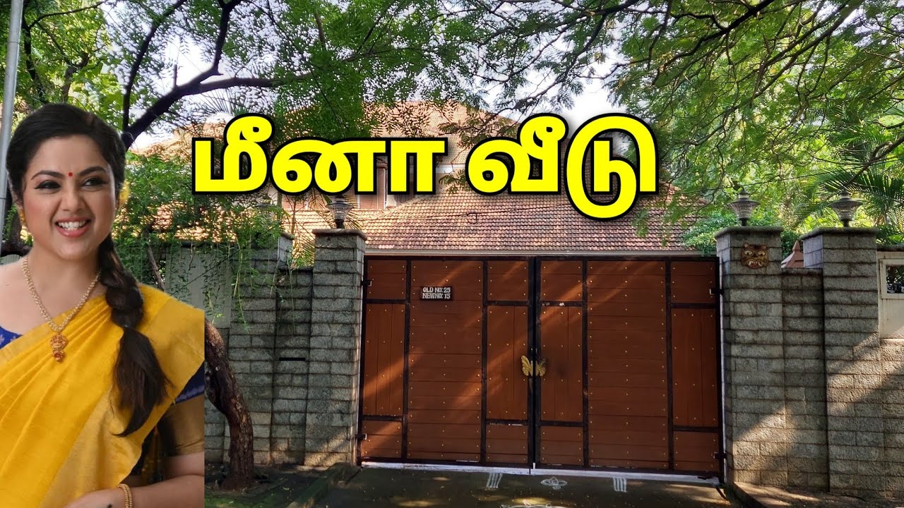 மீனா வீடு Meena House