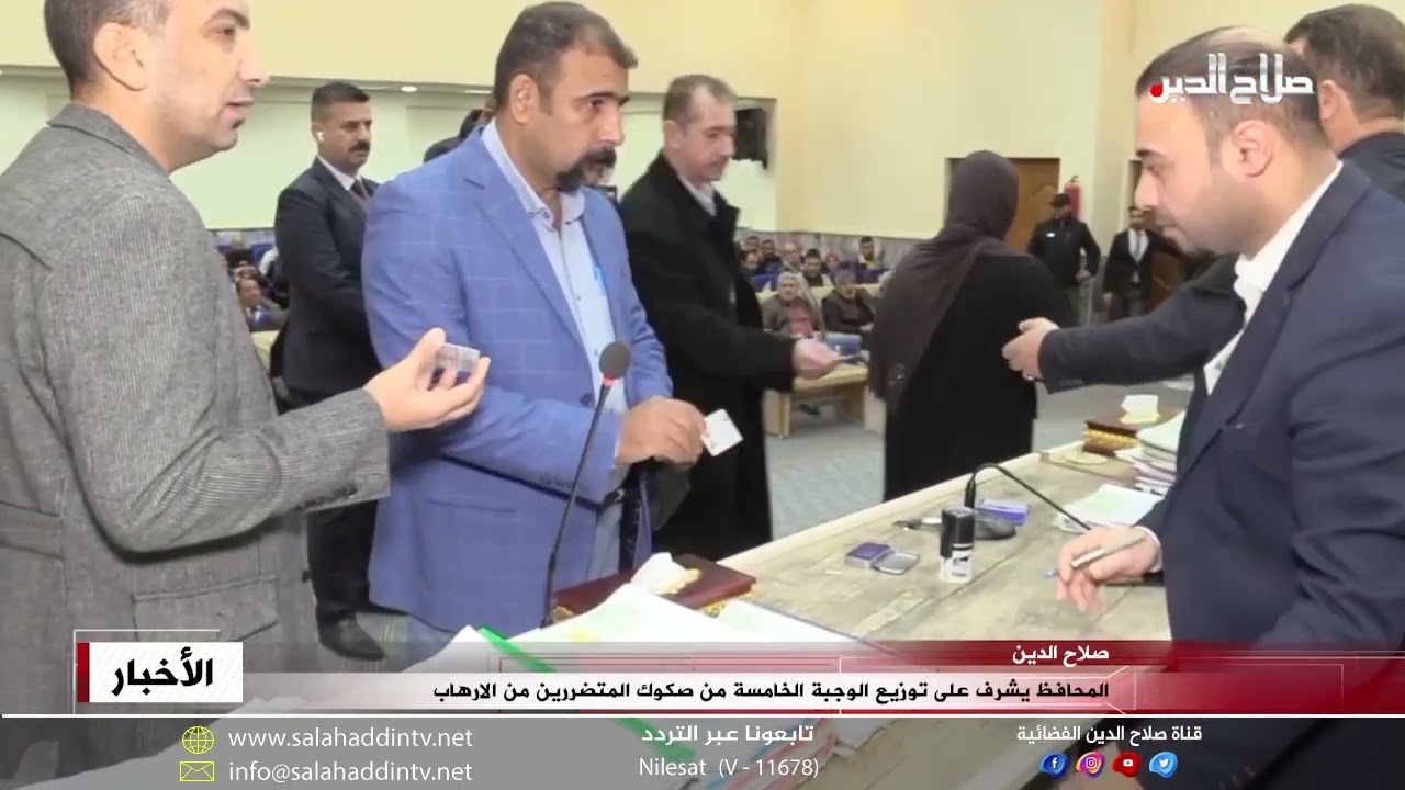 المحافظ يشرف على توزيع الوجبة الخامسة من صكوك المتضررين من الارهاب