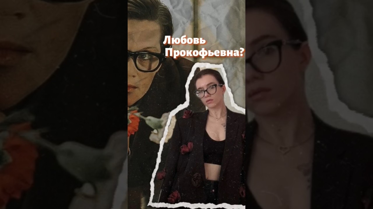 "Служебный роман" ремейк?  Главная роль - Любовь Терлецкая! Она же - Людмила Тарталецкая 