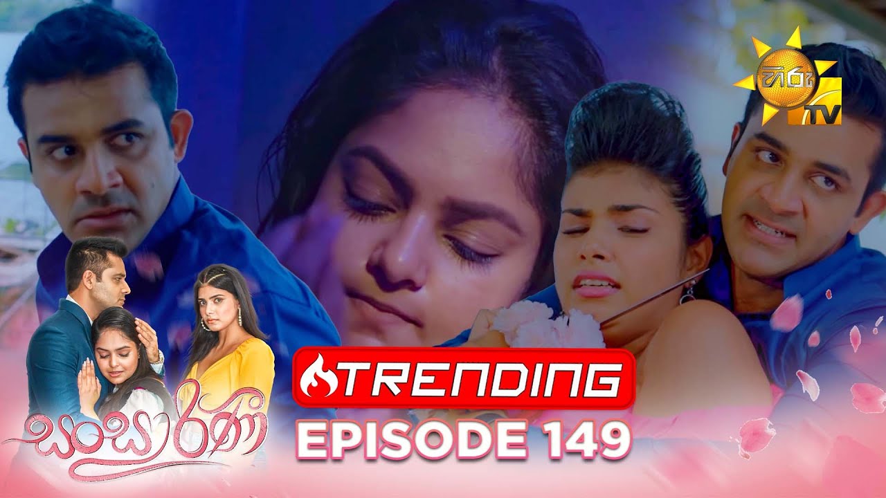 Sansarini - සංසාරිණී | Episode 149 | 2023-10-06 | Hiru TV