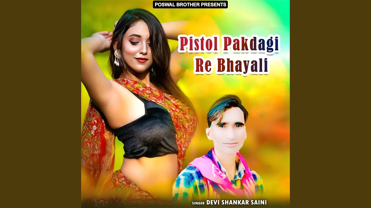 Chikni Dil Deve To Dede