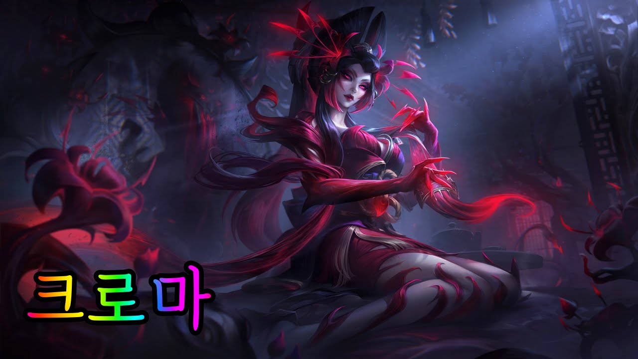 핏빛달 자이라 크로마 (Blood Moon Zyra Chromas)