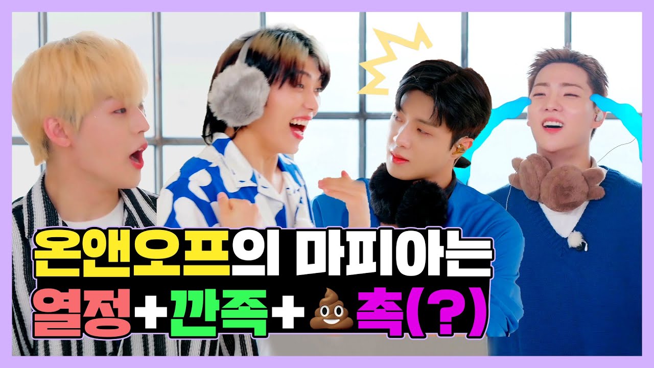 MAFIADANCE(마피아댄스) 🚨 턱관절에 해로운 온앤오프 🤣😲🚨